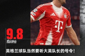 PG-包含凯恩在尤文图斯比赛中败北，逆转引发热议！的词条