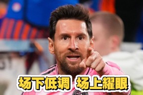 PG电子-梅西新星势不可挡表现惊艳，C9未来可期！的简单介绍